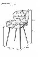 Стул DC 149-C графит вельвет
