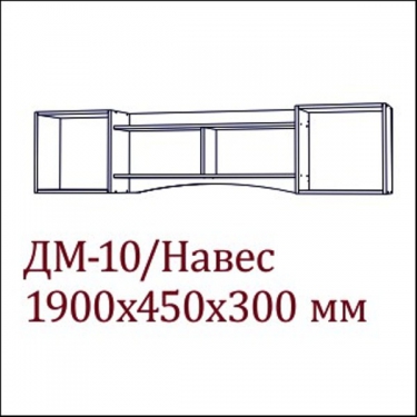 ДМ-10 Полка навесная (1,1м) Детская Вега