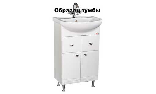 Тумба Эрика 50 В2